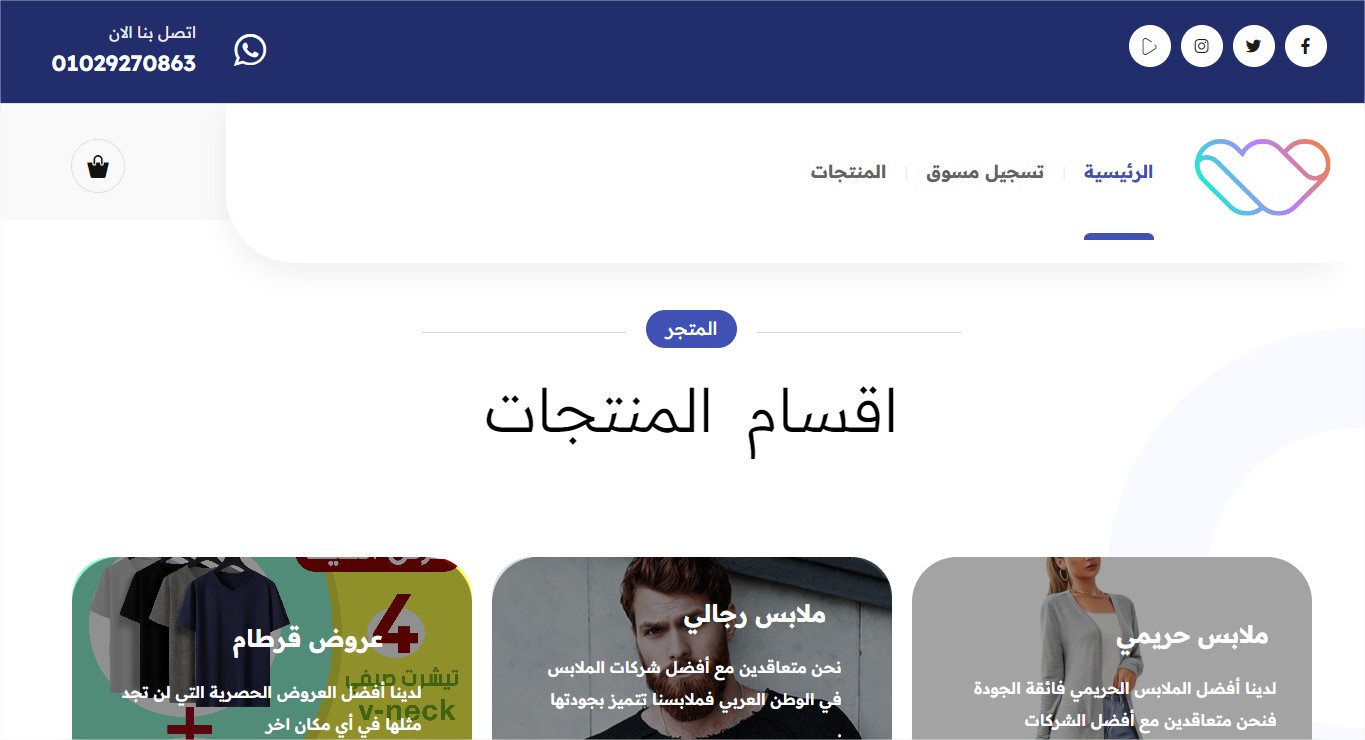 لقطة شاشة لمنصة أفلييت مصر Affiegy