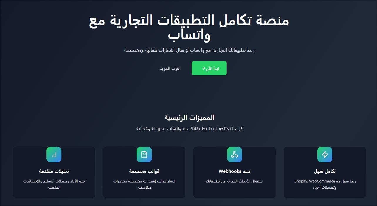 نظام الربط API