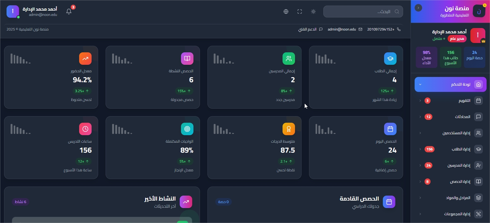 منصة نون التعليمية