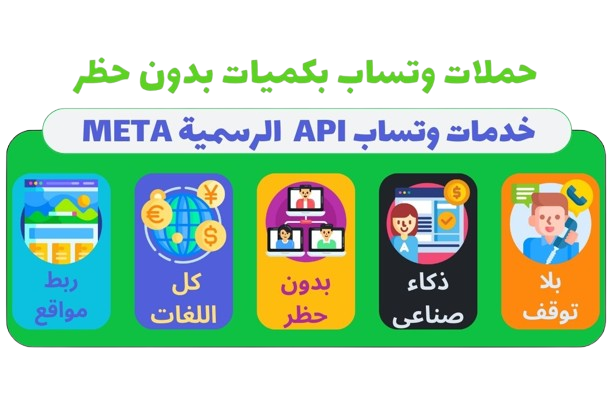 واتس 360 (Whats360.live) هو منصة سحابية متكاملة تتيح إدارة التواصل عبر واتساب باستخدام واجهة برمجة التطبيقات (API). تقدم أدوات متقدمة مثل إرسال رسائل جماعية، إدارة المجموعات، روبوتات الدردشة الذكية، ودمجها مع أنظمة CRM. تُستخدم المنصة لتحسين خدمة العملاء، تنظيم الحملات التسويقية، وزيادة التفاعل مع العملاء عبر واتساب بشكل فعّال وسهل.