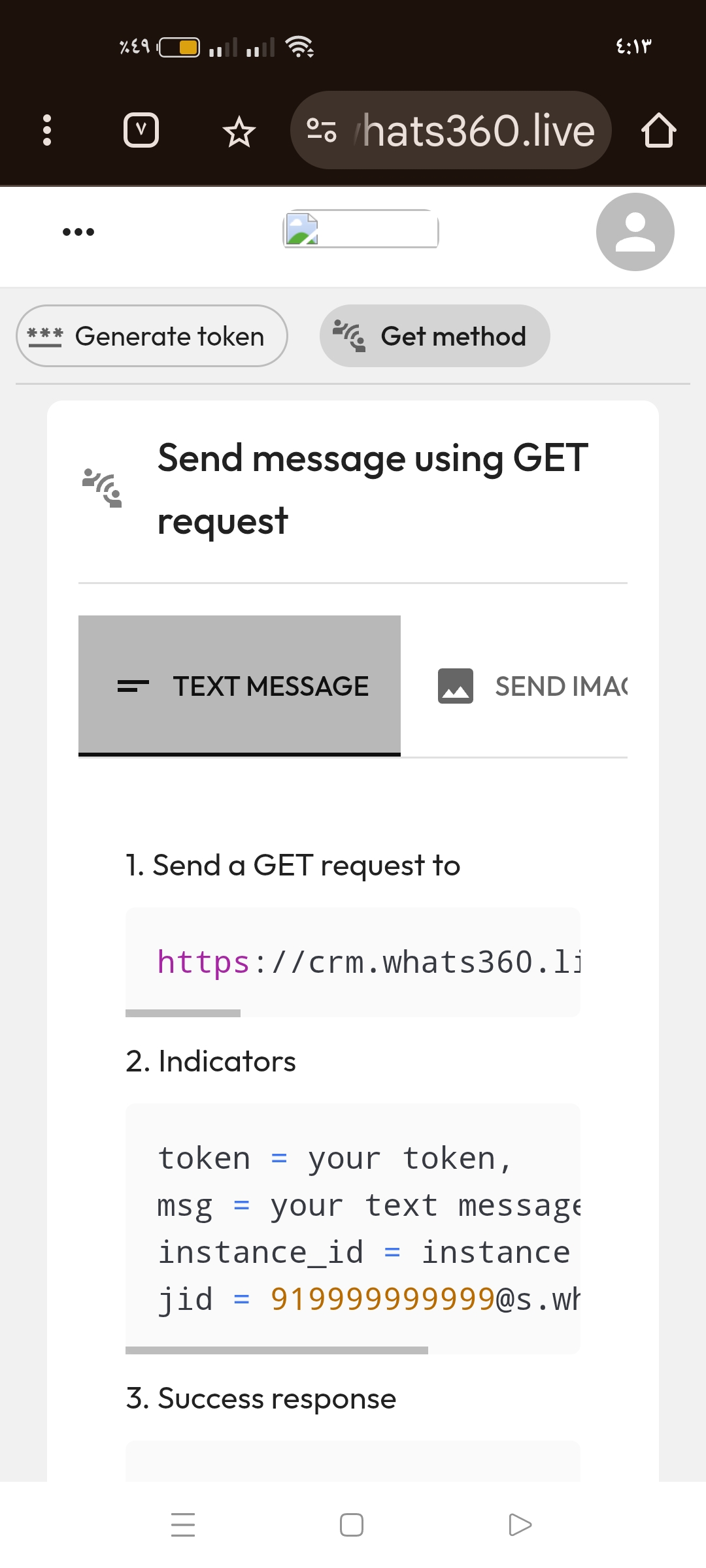 واجهة لوحة تحكم إعدادات API في Whats360 لربط متجر ووكومرس