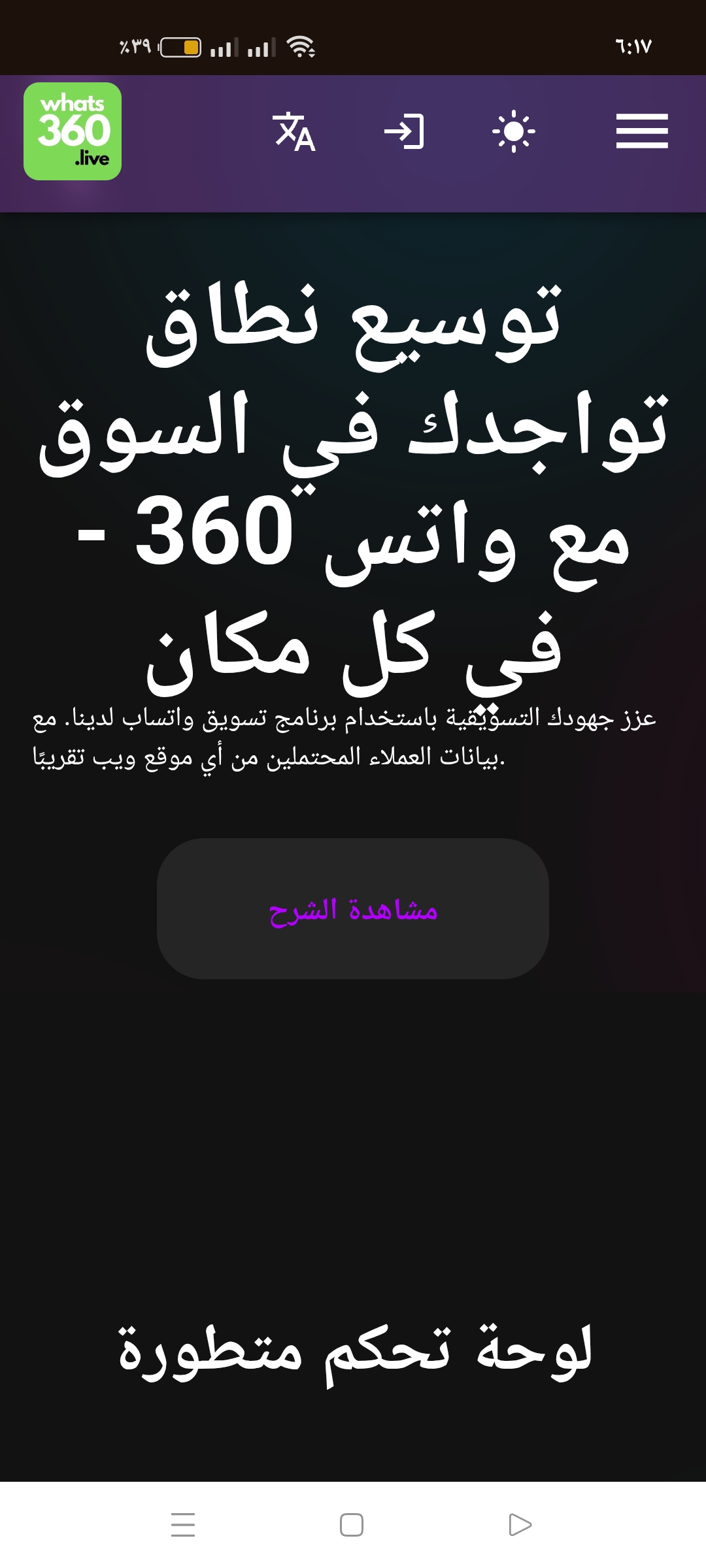 تحليل بيانات تدفق الرسائل في بيئة WhatsApp API وكيفية توزيع الأحمال لضمان استدامة الحسابات