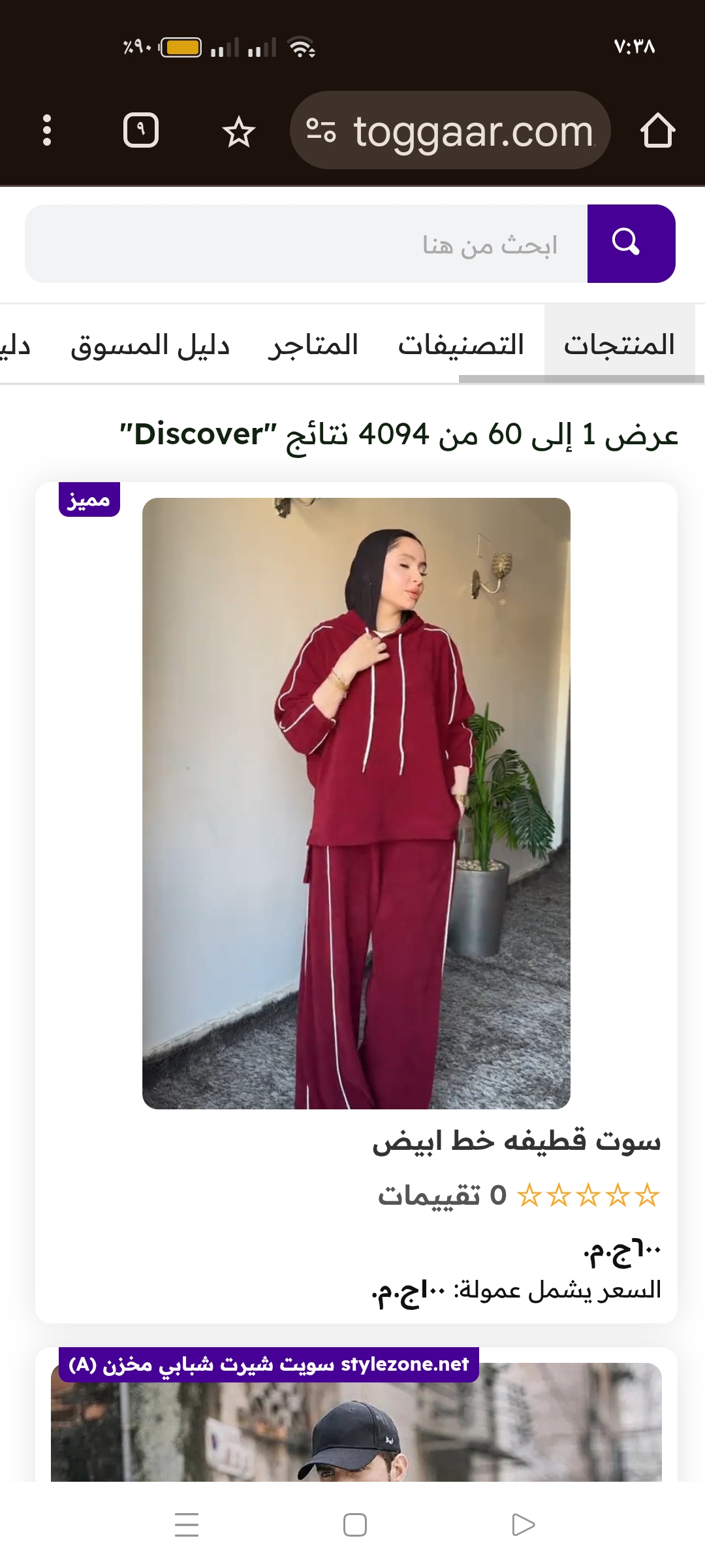 استخدام التحليلات والبيانات الضخمة في اختيار المنتجات الرابحة لعام 2026