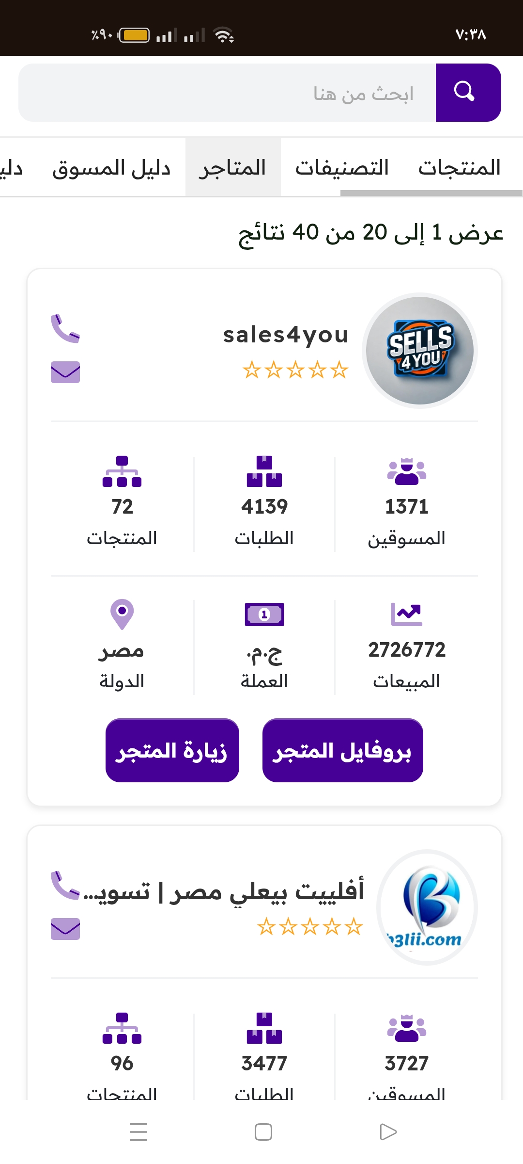 تحليل البنية التشغيلية لأنظمة الدروبشيبينج الحديثة 2026 وتكاملها مع شبكات الموردين