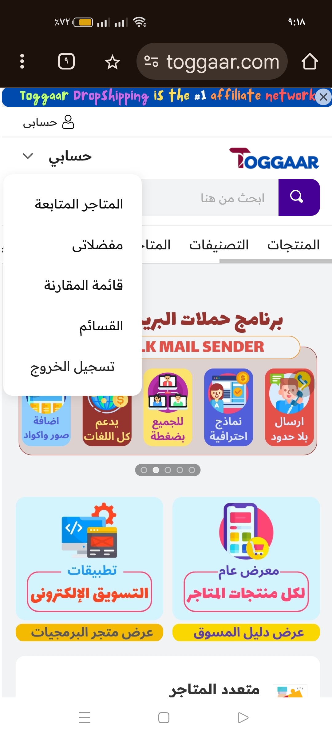 واجهة إدارة العمليات في أنظمة التسويق بالعمولة المتقدمة وتأثير الأتمتة على كفاءة التوزيع