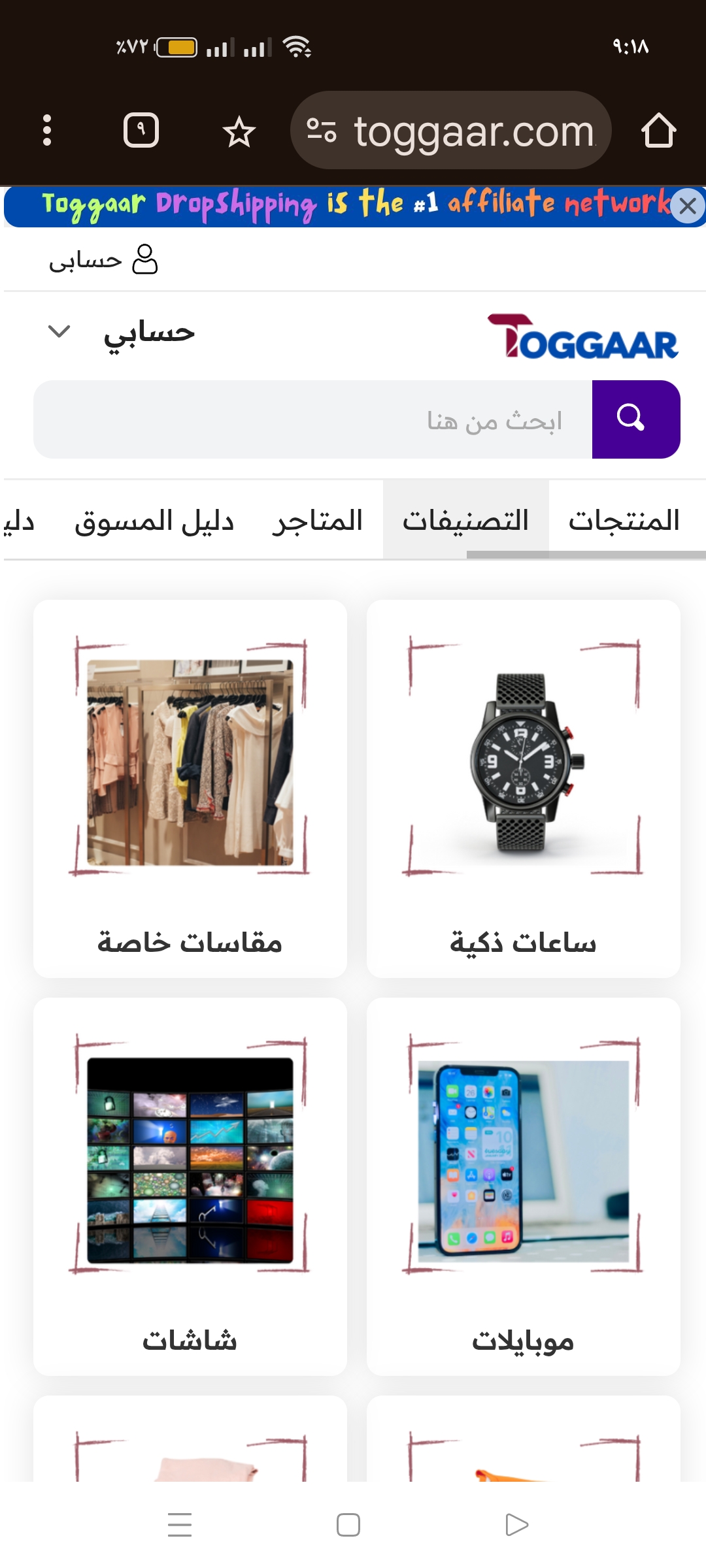 تحليل بيانات النمو الشبكي وتأثيره على حجم المبيعات الإجمالي في منصات الأفلييت