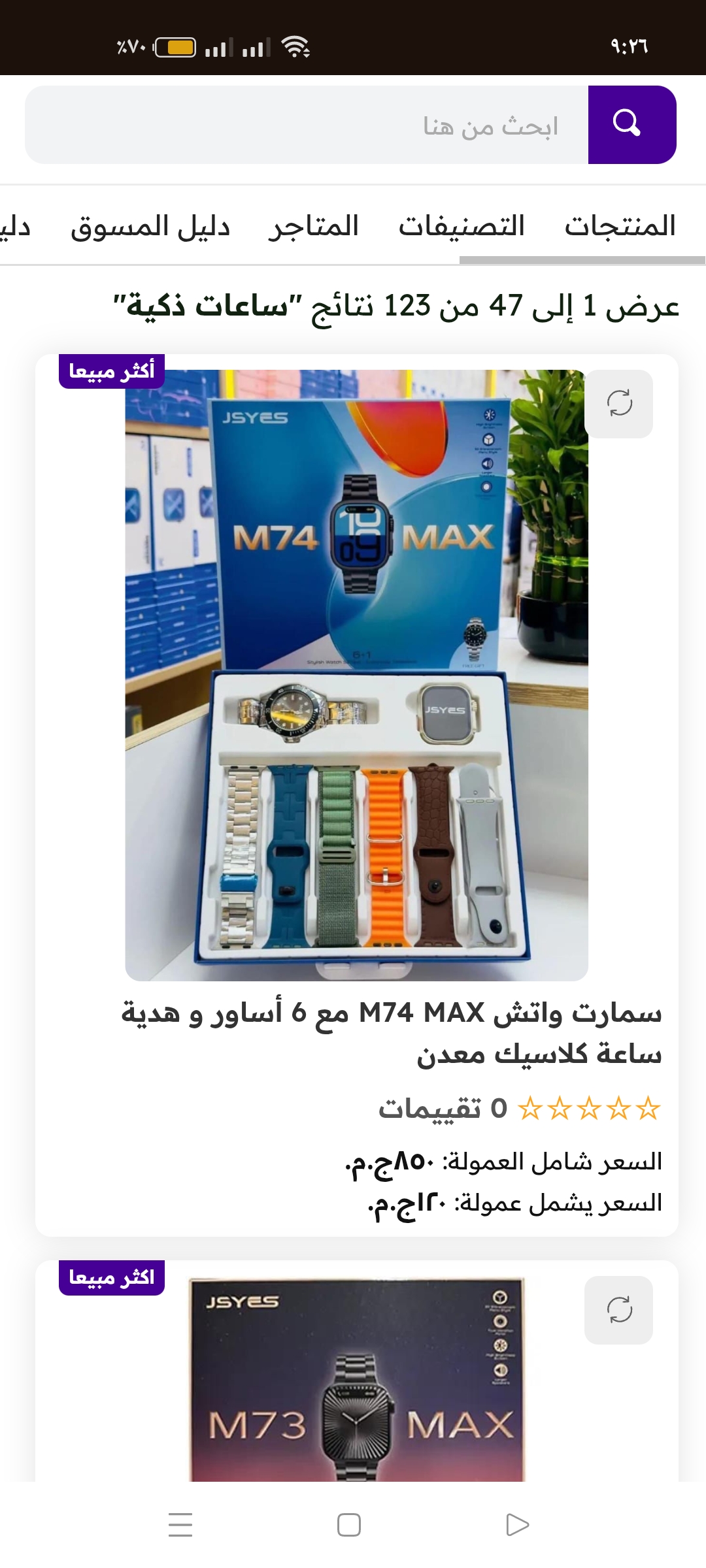 هيكلية شبكات التسويق بالعمولة في 2026 وتدفق البيانات بين التاجر والمنصة والمسوق