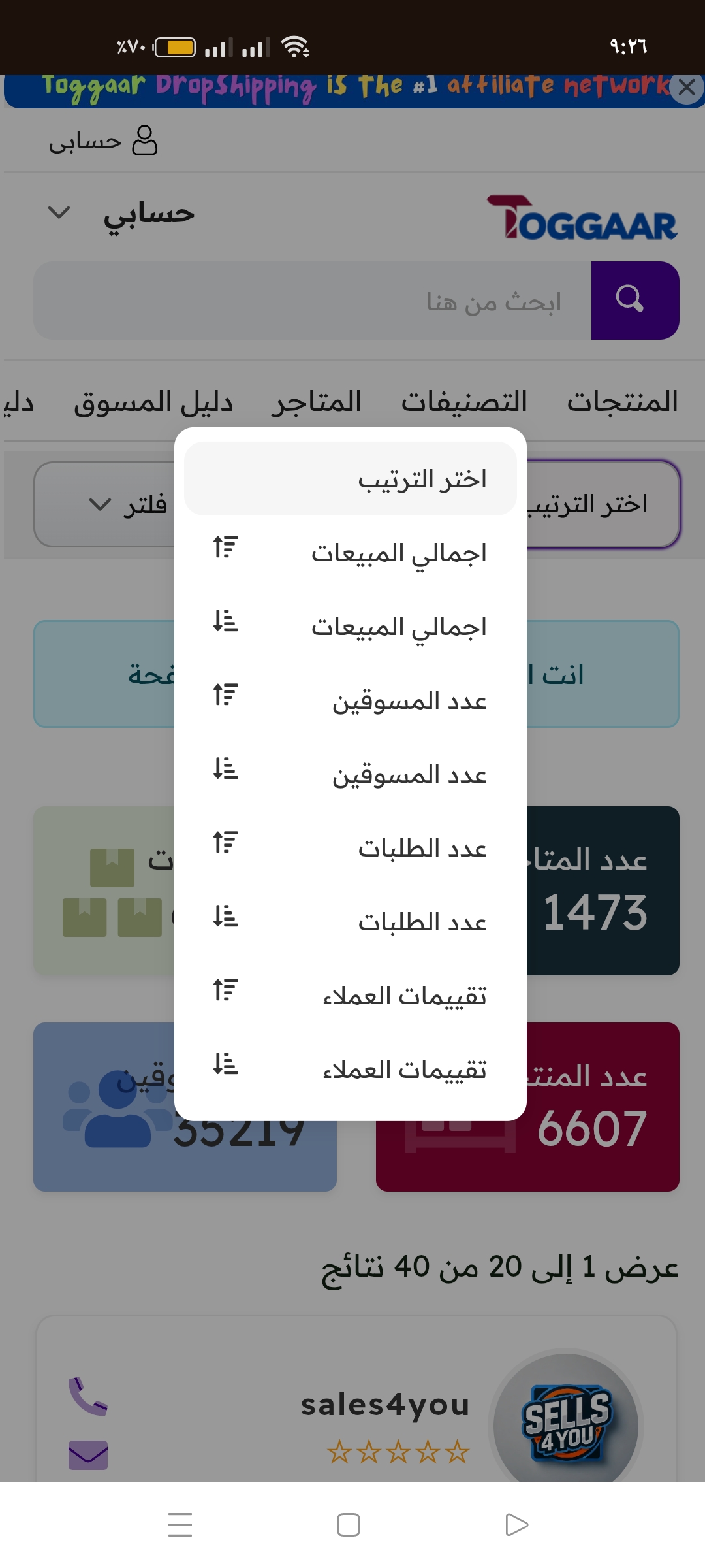 تحليلات الأداء المتقدمة وتقارير الأرباح للمسوقين المحترفين