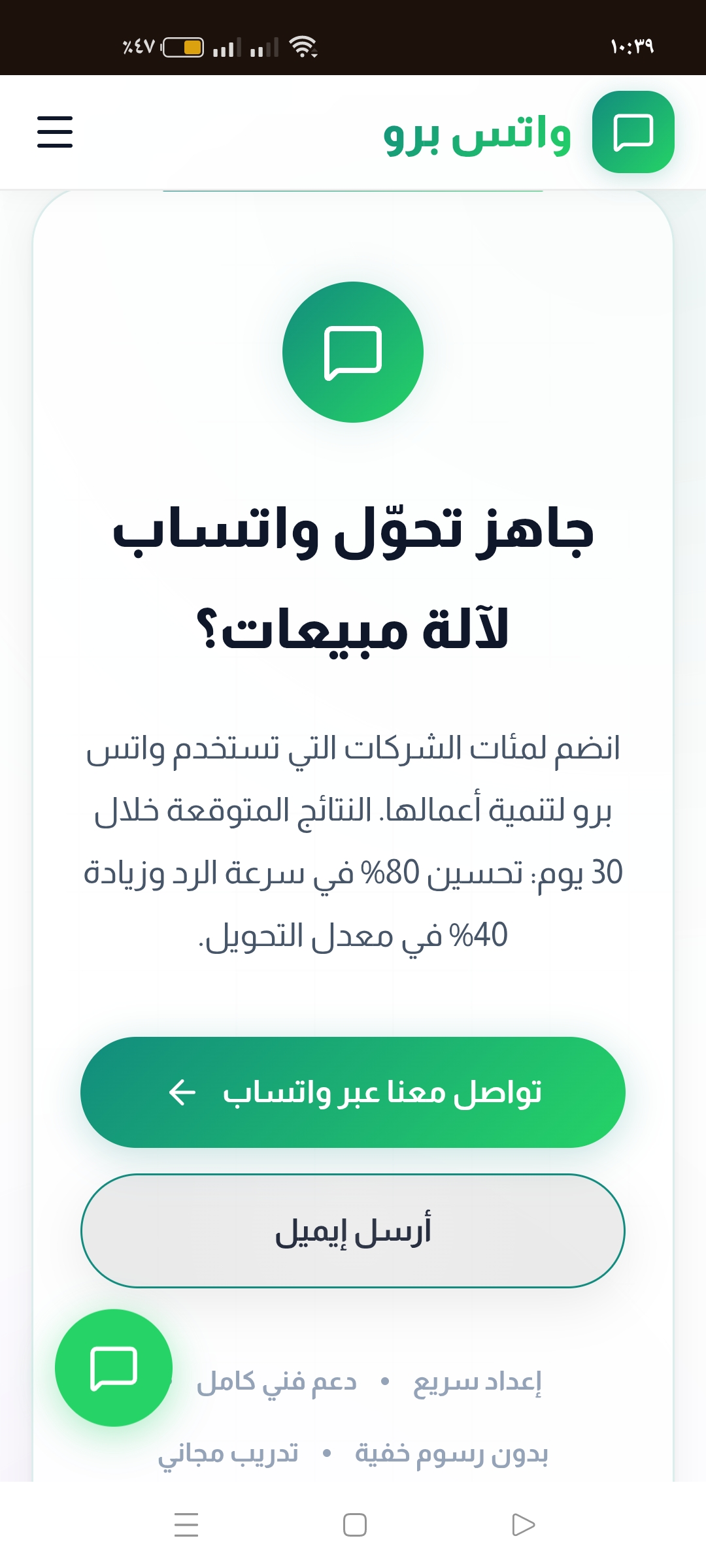 واجهة إدارة المهام وتوزيع المحادثات عبر WhatsApp Business API لزيادة كفاءة خدمة العملاء