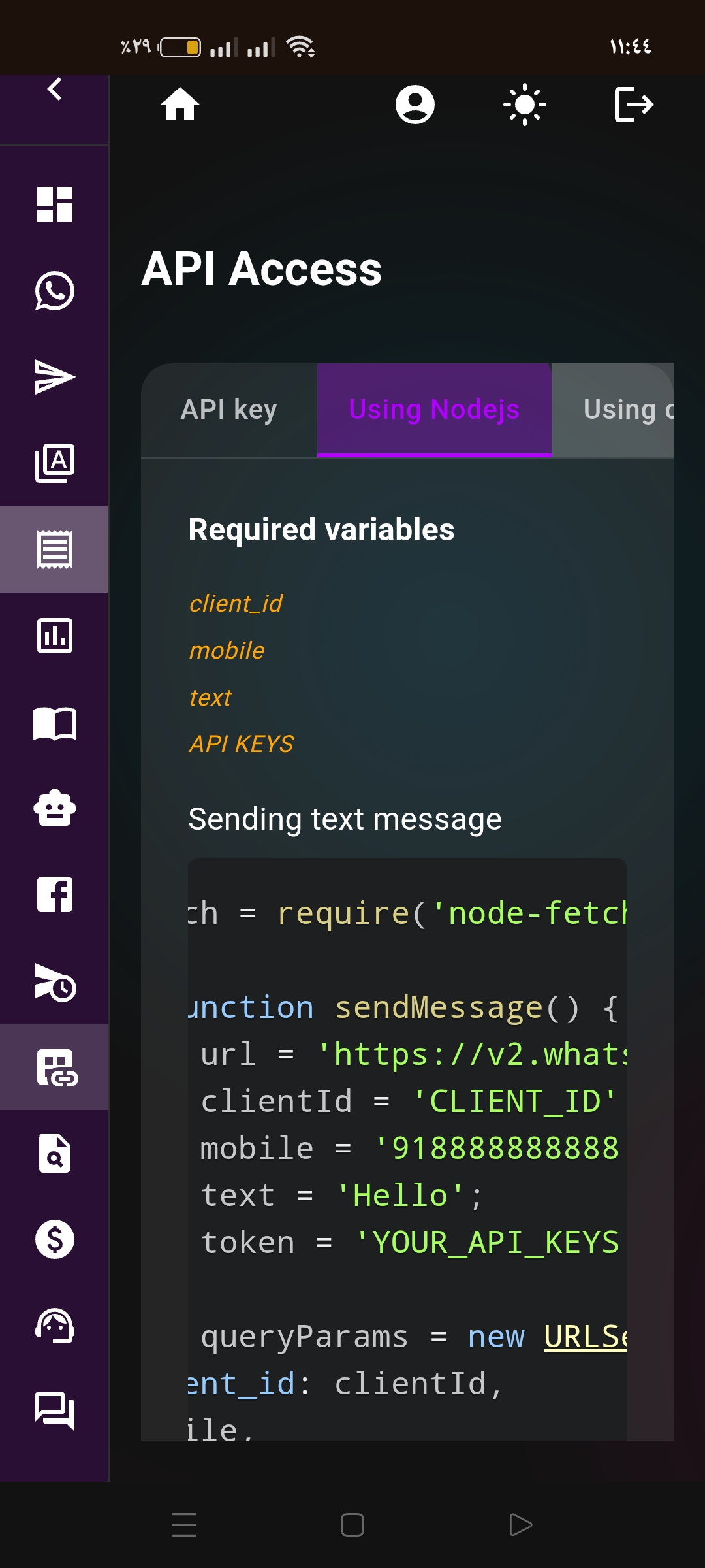 مخطط توضيحي لكيفية عمل Webhooks في ربط الأنظمة الخارجية مع واتساب برمجيا