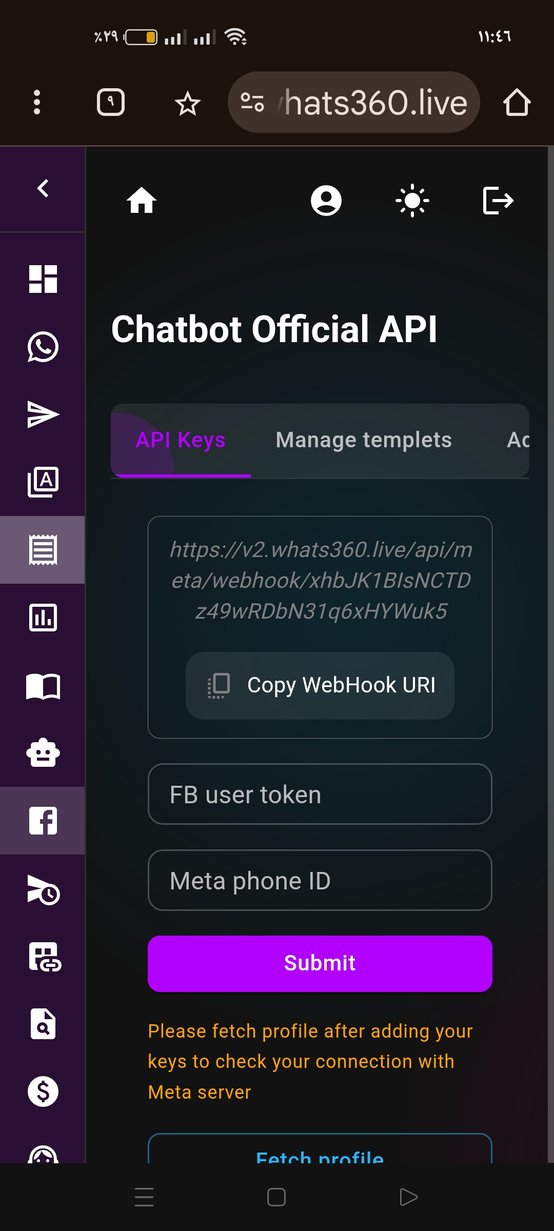 تحليل تدفق البيانات والتقارير في نظام أتمتة واتساب المتصل بإعلانات فيسبوك