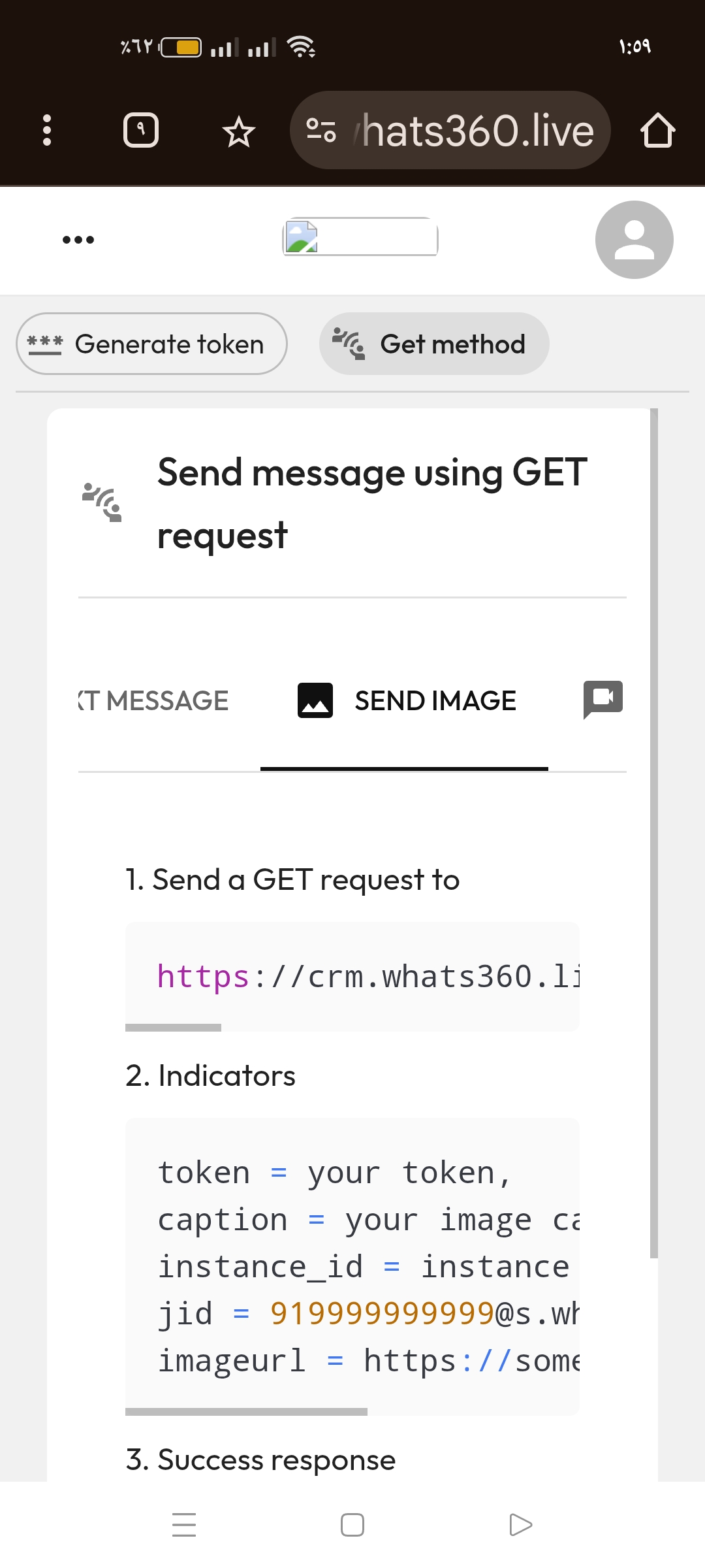 واجهة مستخدم منصة Whats360 لإدارة حملات الواتساب المؤتمتة لعام 2026