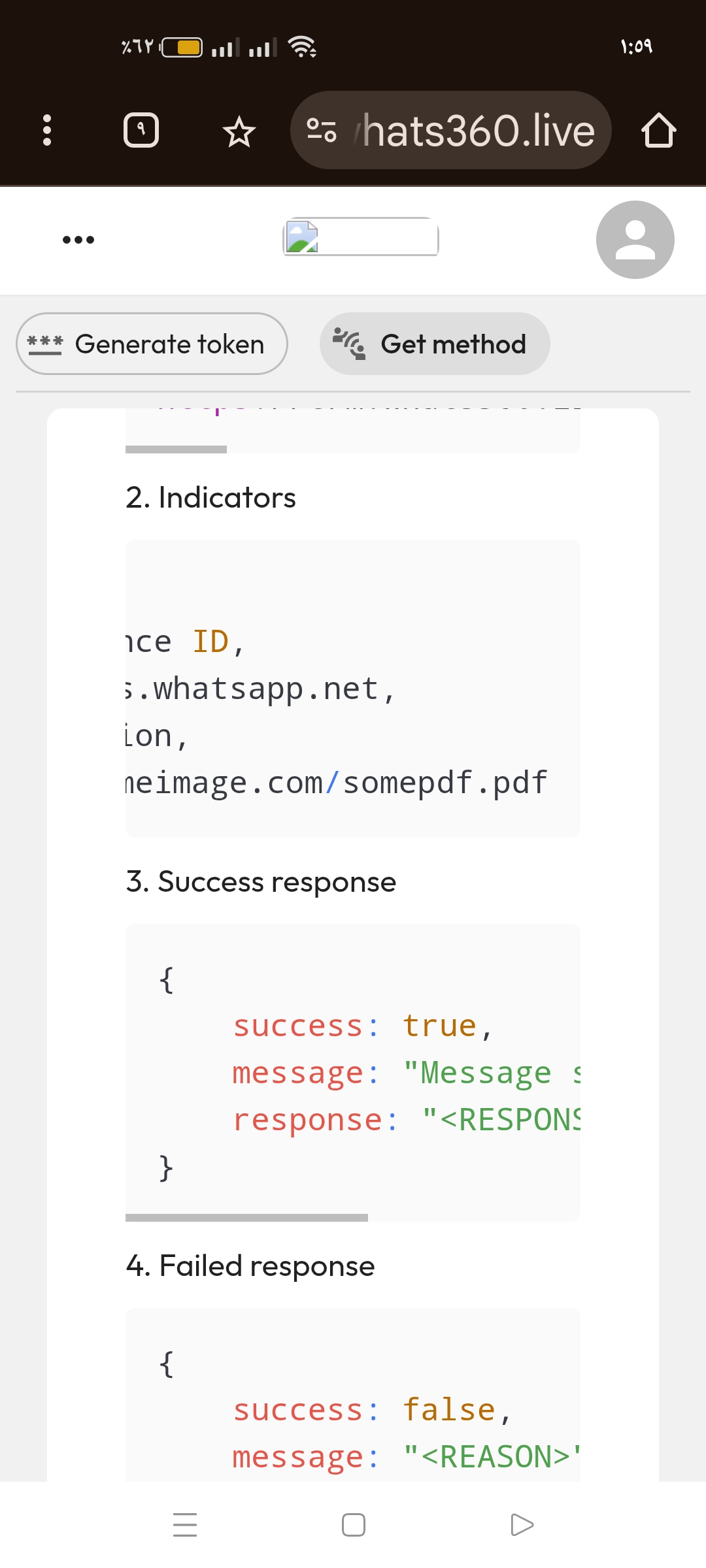 تحليل بيانات الإرسال والوصول في لوحة تحكم Whats360 لضمان الكفاءة التشغيلية