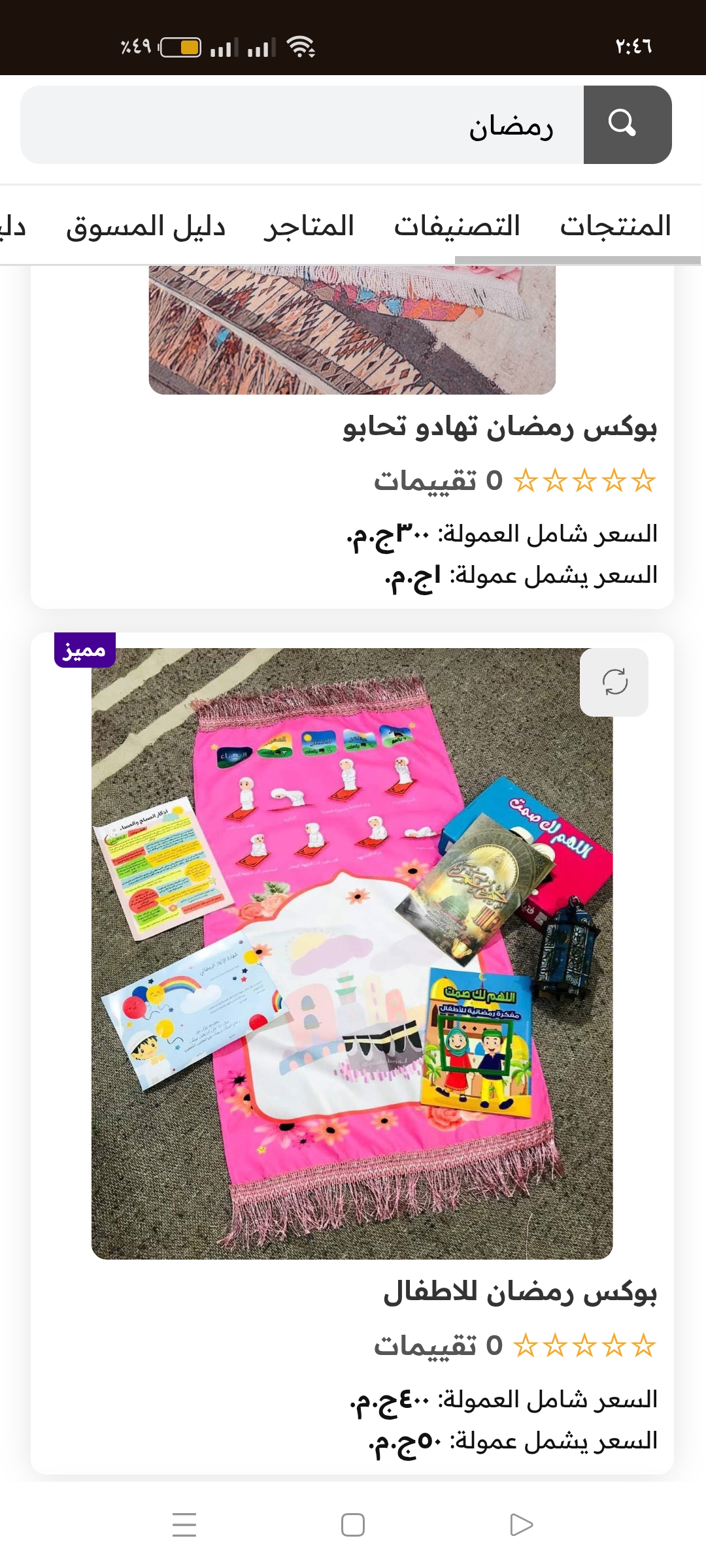 واجهة تسجيل الحساب ولوحة التحكم في منصة تجار كوم لعام 2026