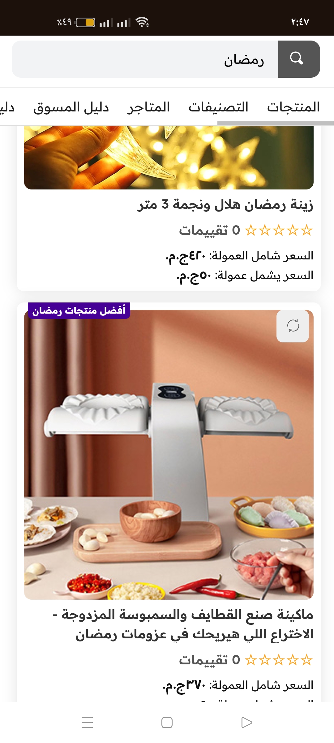 نموذج لمتابعة العمولات وتوثيق الاتفاقات المالية مع التجار لضمان الحقوق