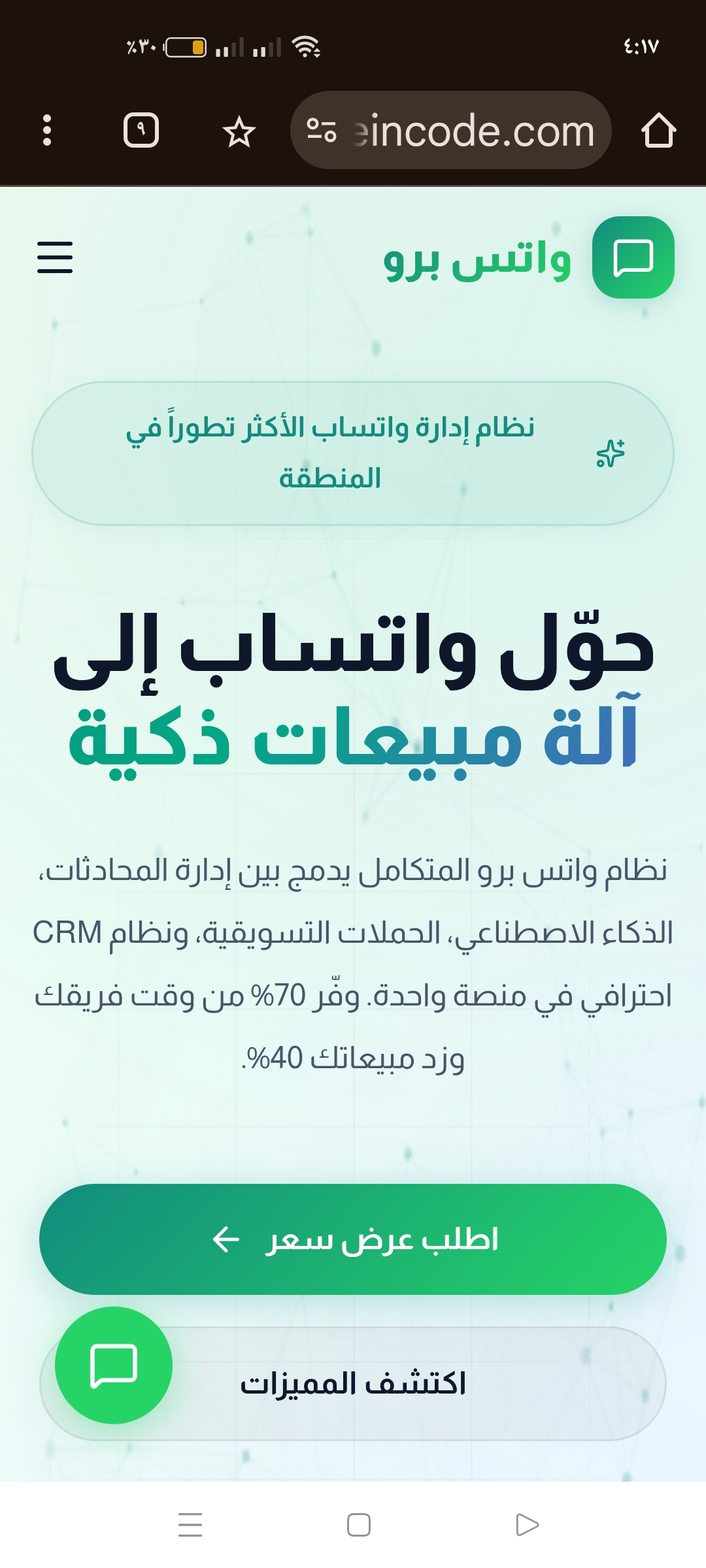 تحديات جودة المحتوى المولد آلياً وتأثيره على الثقة في العلامة التجارية