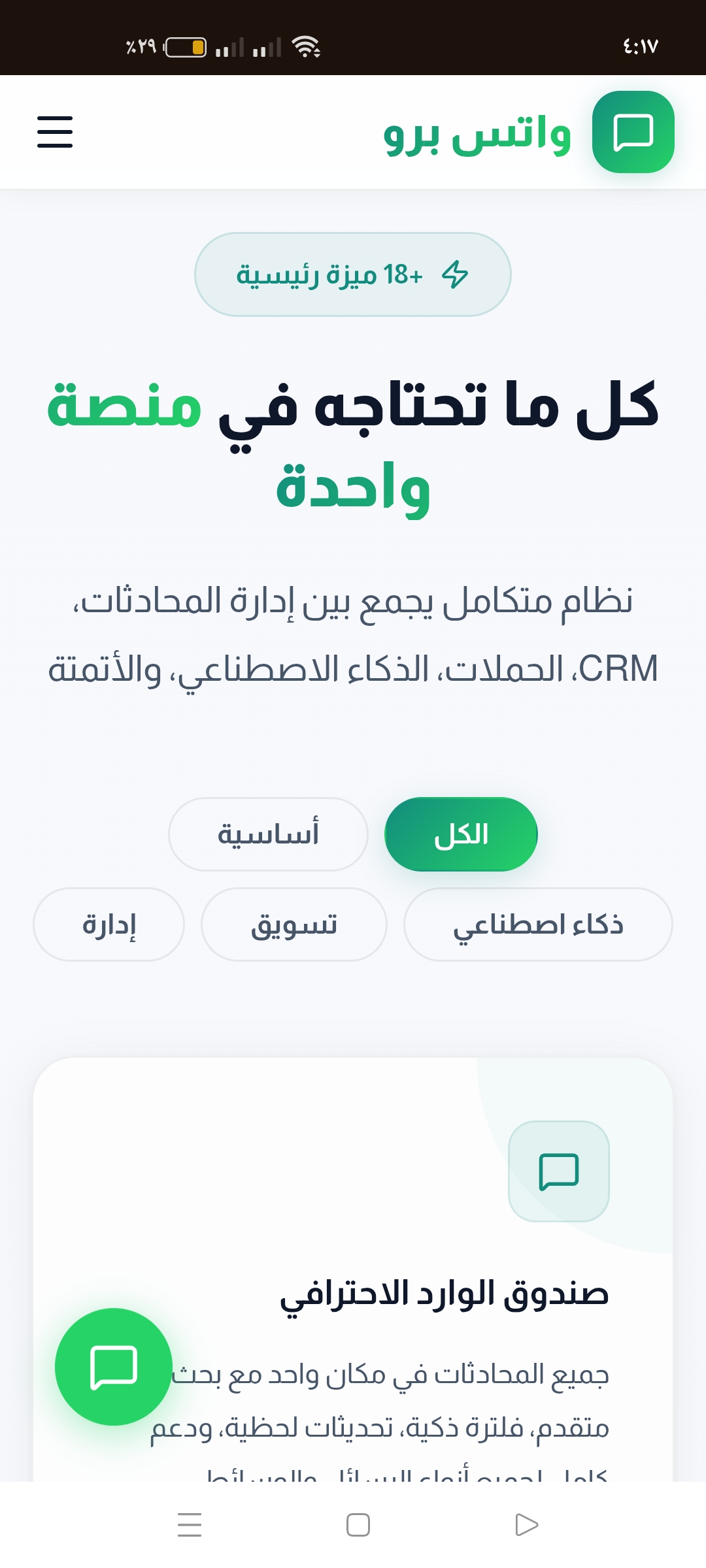 مستقبل أتمتة المحتوى والتكامل التقني بين الأنظمة المختلفة