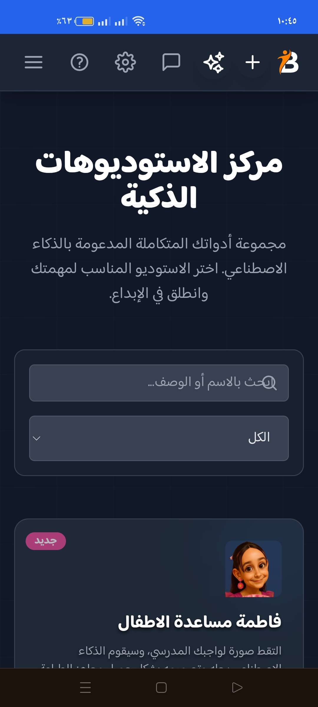 تحليل بيانات الموثوقية والأداء لمنصة بينكود لعام 2026