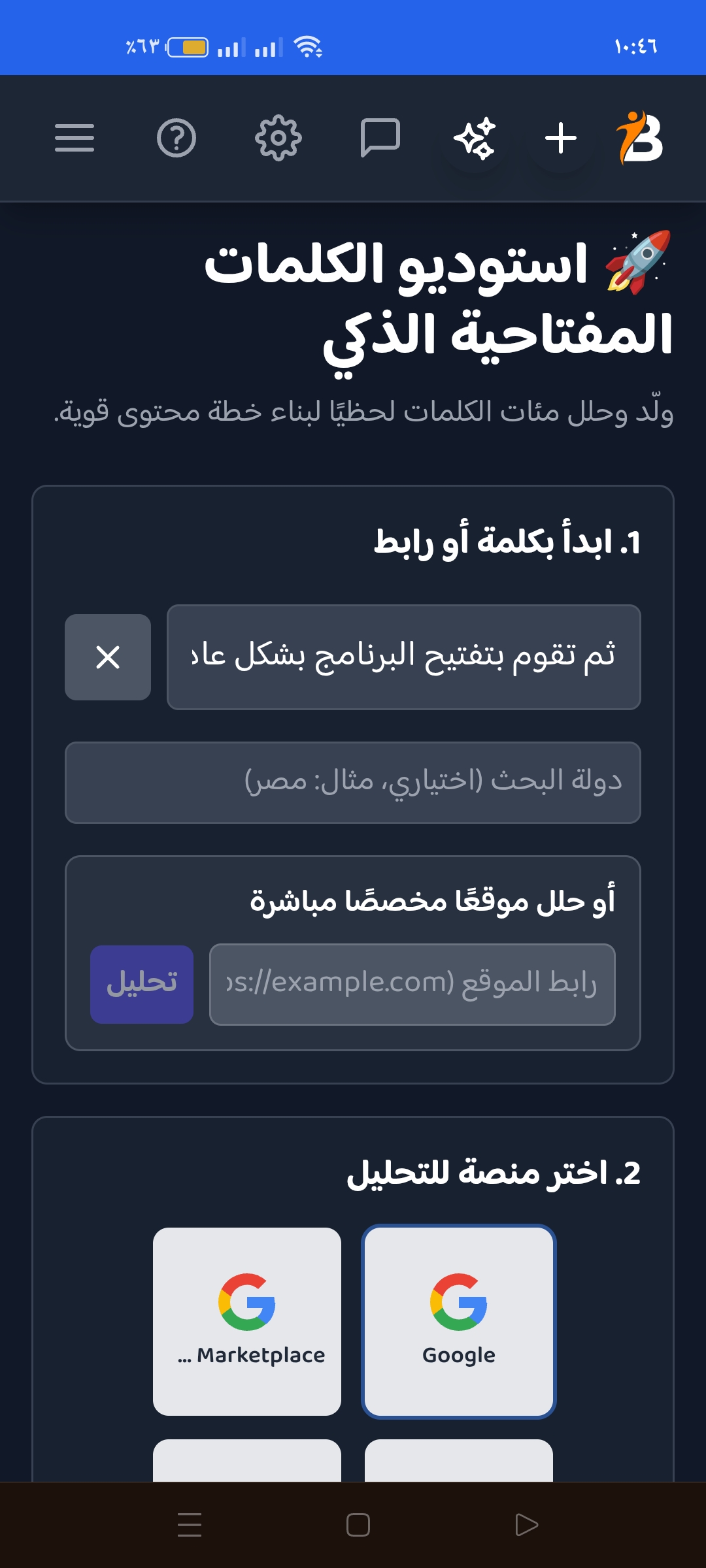 واجهة استوديو الأتمتة في بينكود تظهر سهولة بناء التدفقات البرمجية