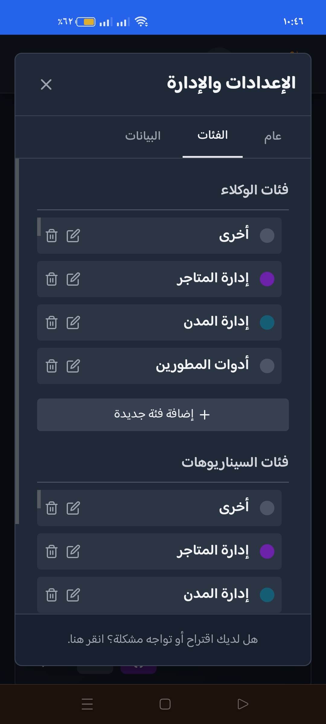 واجهة عرض البيانات التحليلية داخل منصة بينكود