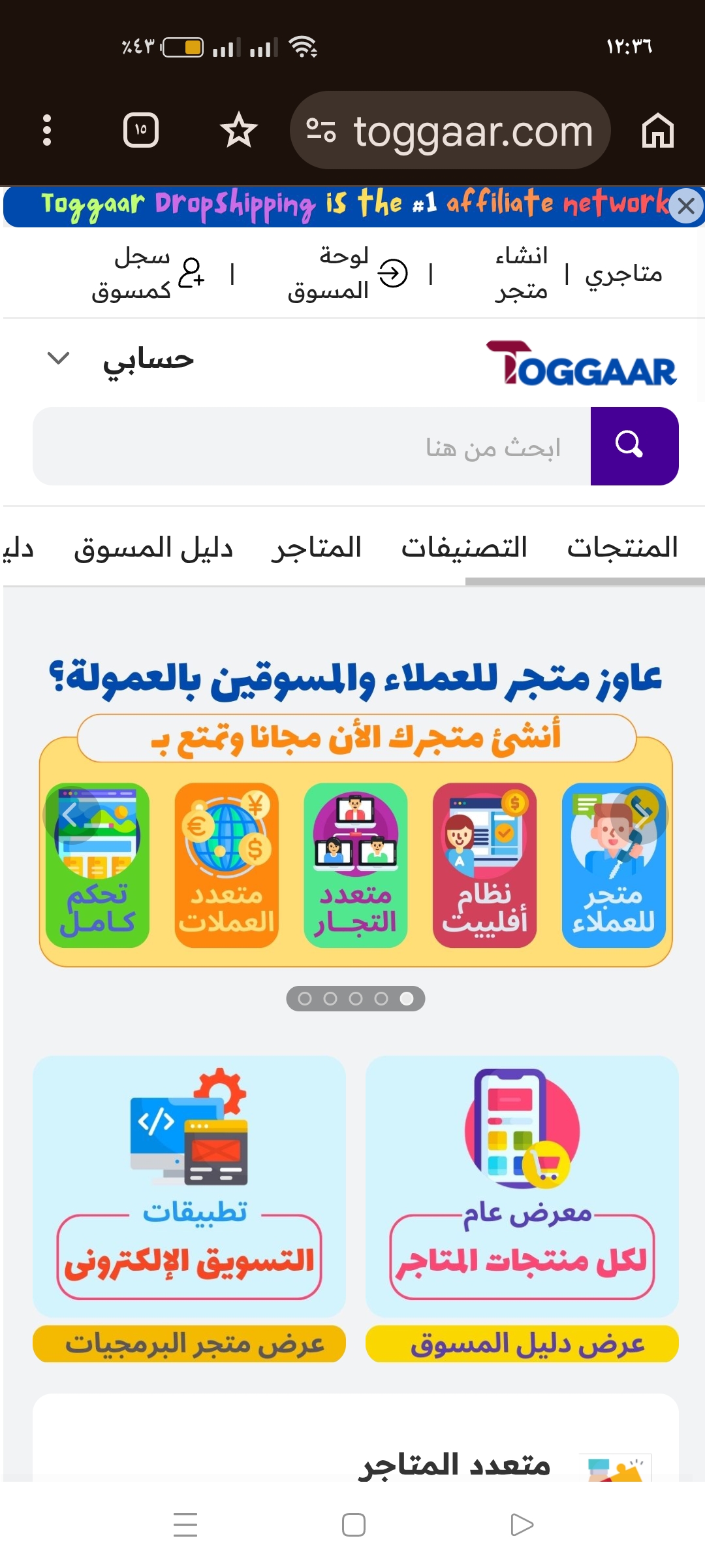 لوحة تحكم بيانات المبيعات والنمو لعام 2026 توضح تأثير الشبكة في التجارة الإلكترونية