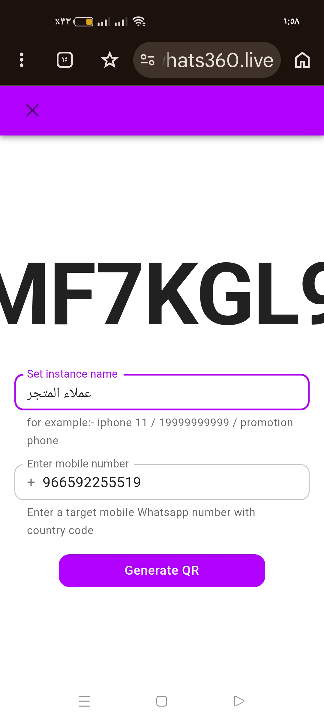 واجهة ربط رقم واتساب عادي عبر مسح كود QR في منصة Whats360 للبدء في الأتمتة
