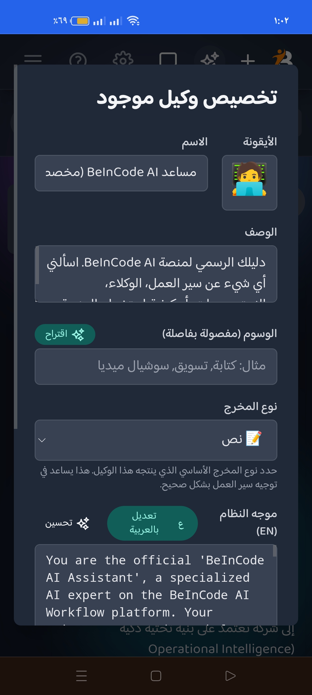 مخطط تقني يوضح ربط نظام التجارة الإلكترونية ببنية الأتمتة الذكية لزيادة التحويل