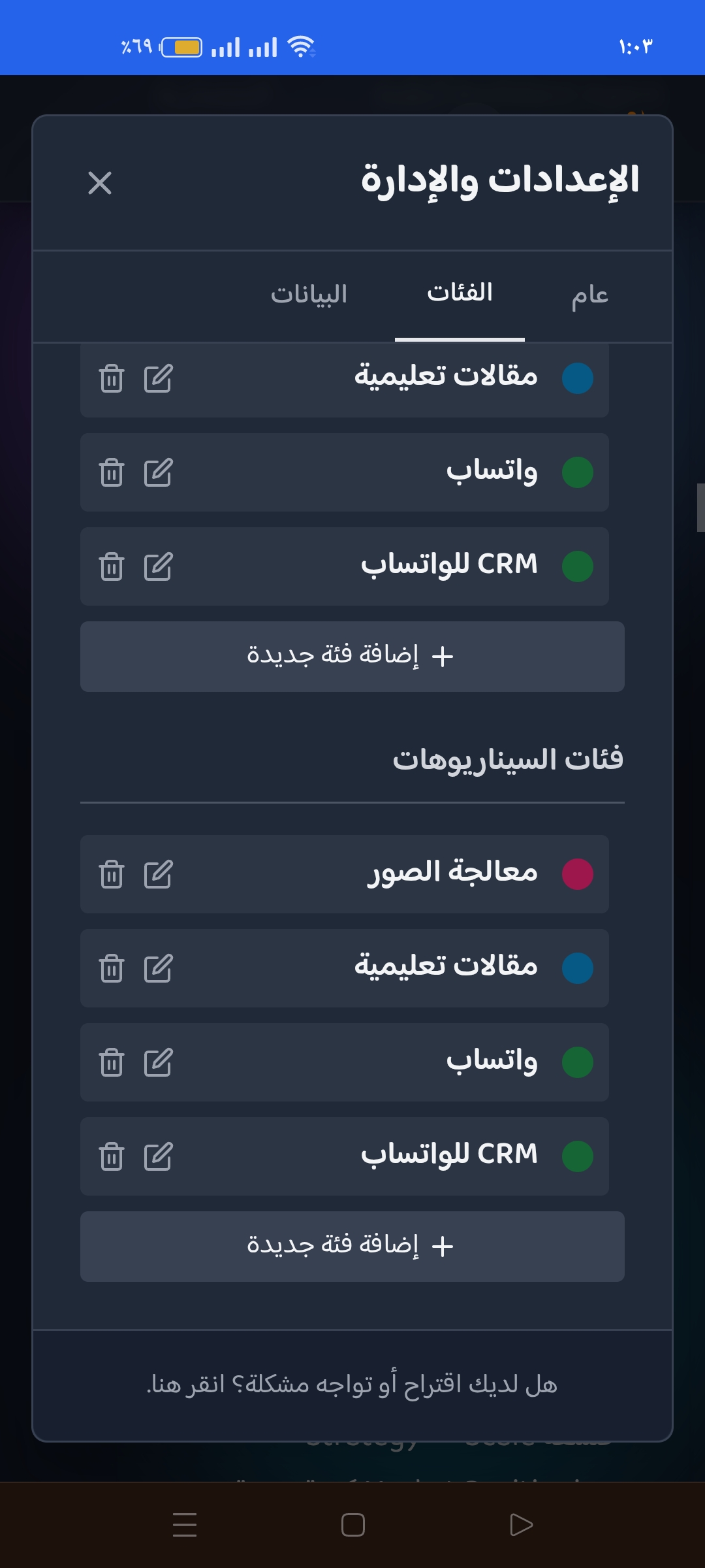 واجهة نظام أتمتة العمليات SOPs وكيفية تحويل المهام اليدوية إلى مسارات رقمية
