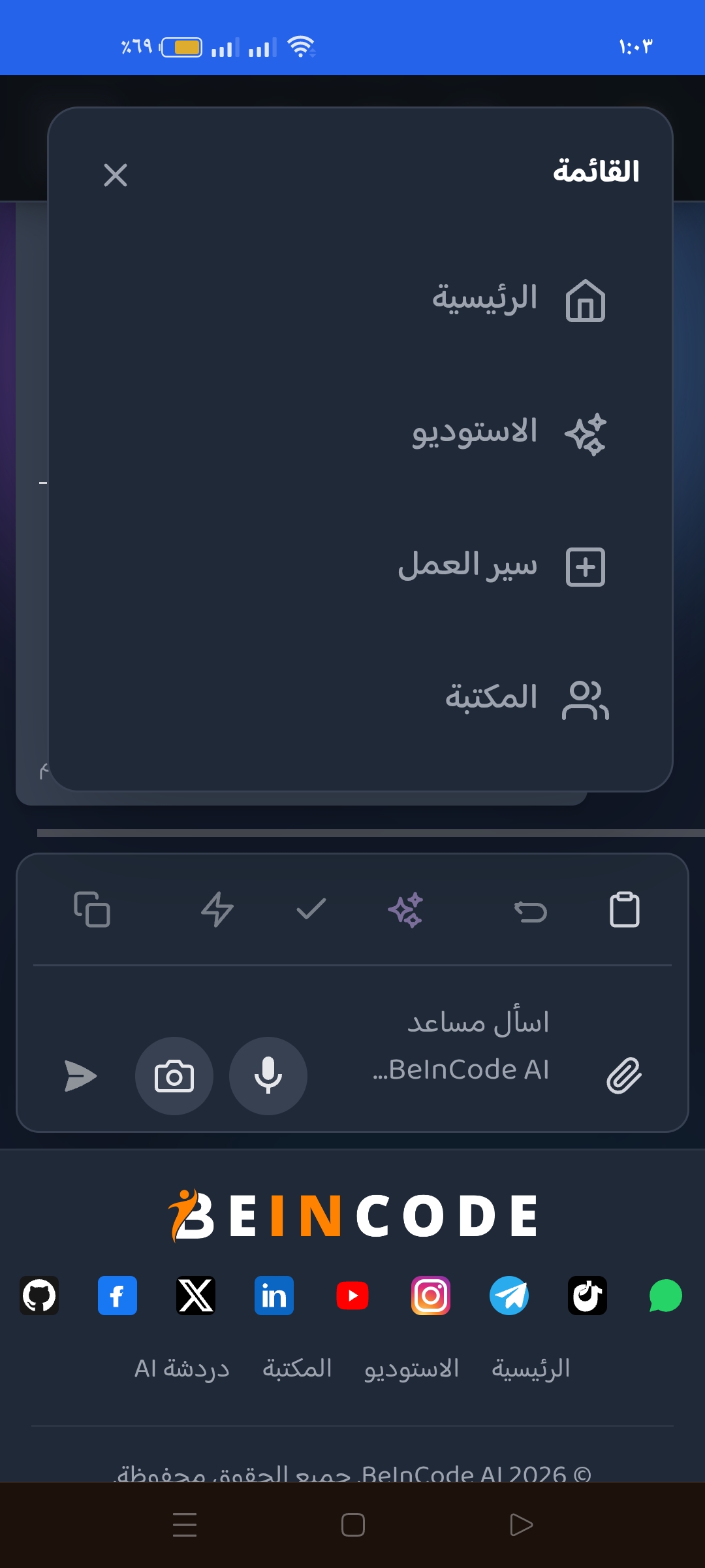 لوحة تحكم شاملة لإدارة تدفقات العمل والأتمتة الذكية لرفع الـ ROI