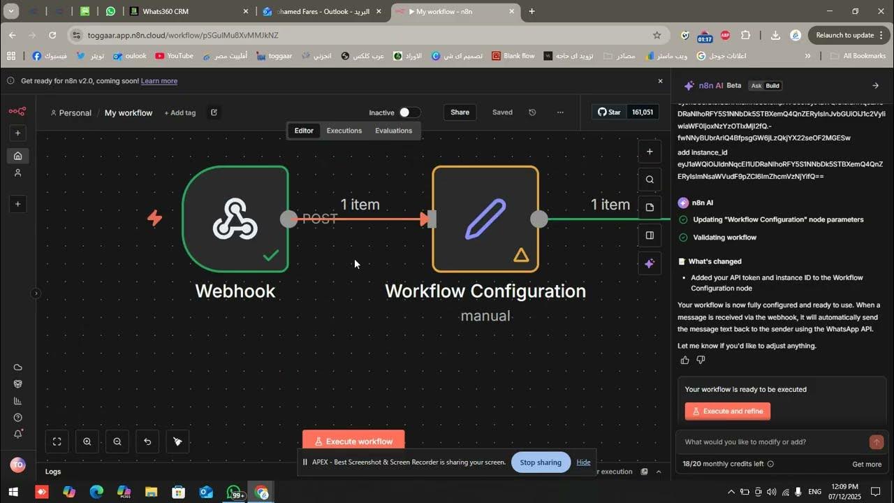 تفعيل ملفات الإعدادات JSON في أنظمة الأتمتة
