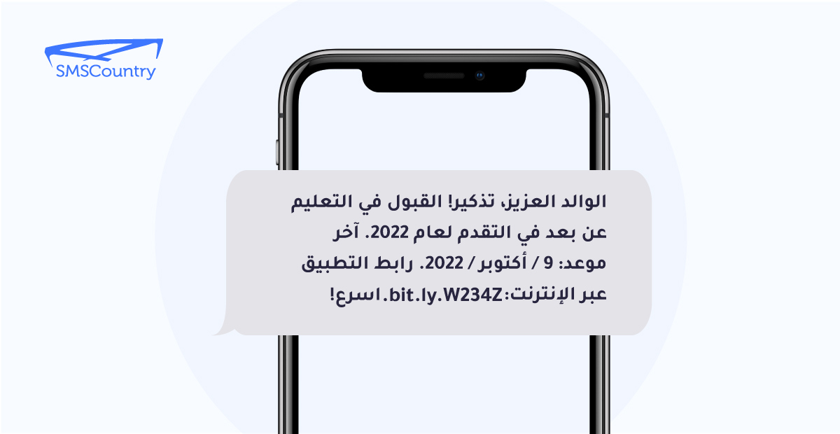 واجهة إنشاء الرسائل المتغيرة والوسائط في منصة برو